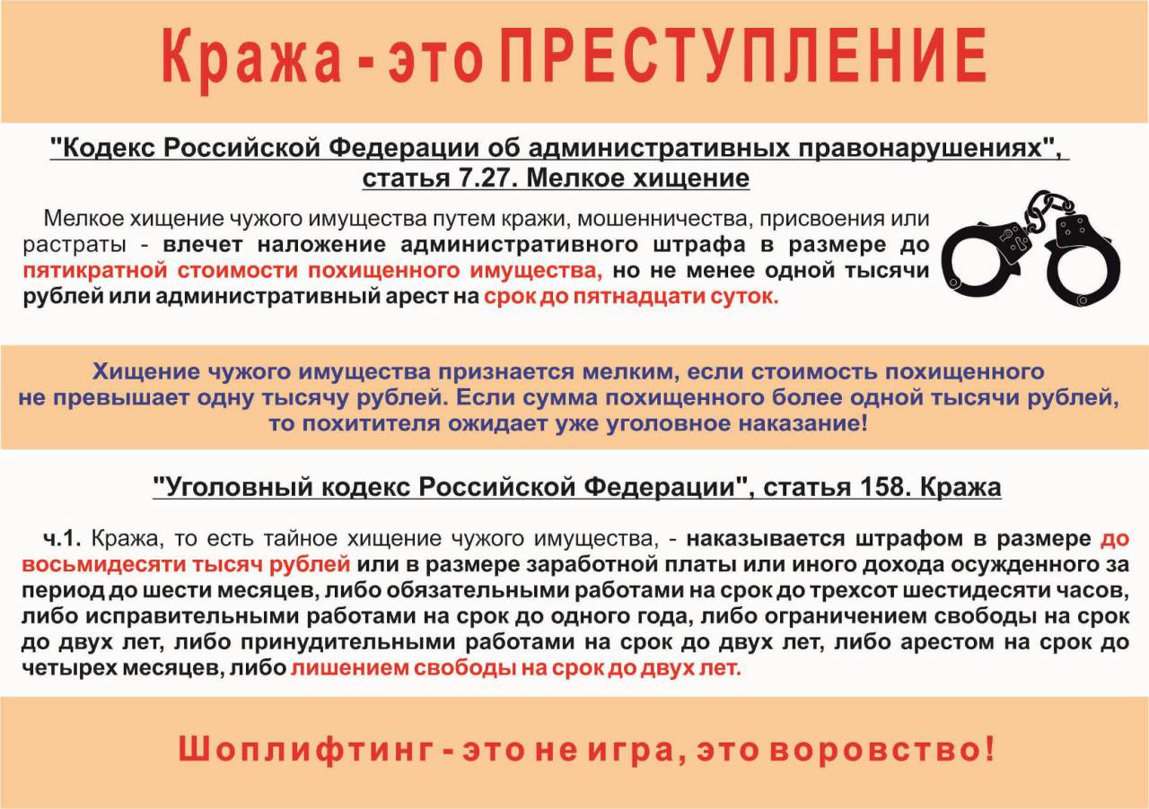 никак статья мошенничество уголовного кодекса рф от какой суммы Ветра-то нет