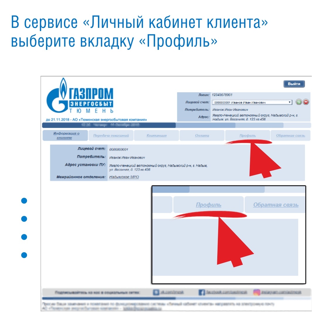 Семь причин отказаться от бумажной квитанции и перейти на электронную -  Новости Сорокинского района