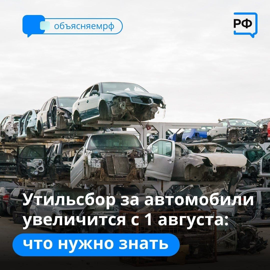 С 1 августа утилизационный сбор на импортные машины повысится - Новости  Сорокинского района