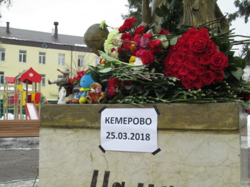 Белгород объявлен траур. Траур по погибшим в Кемерово.